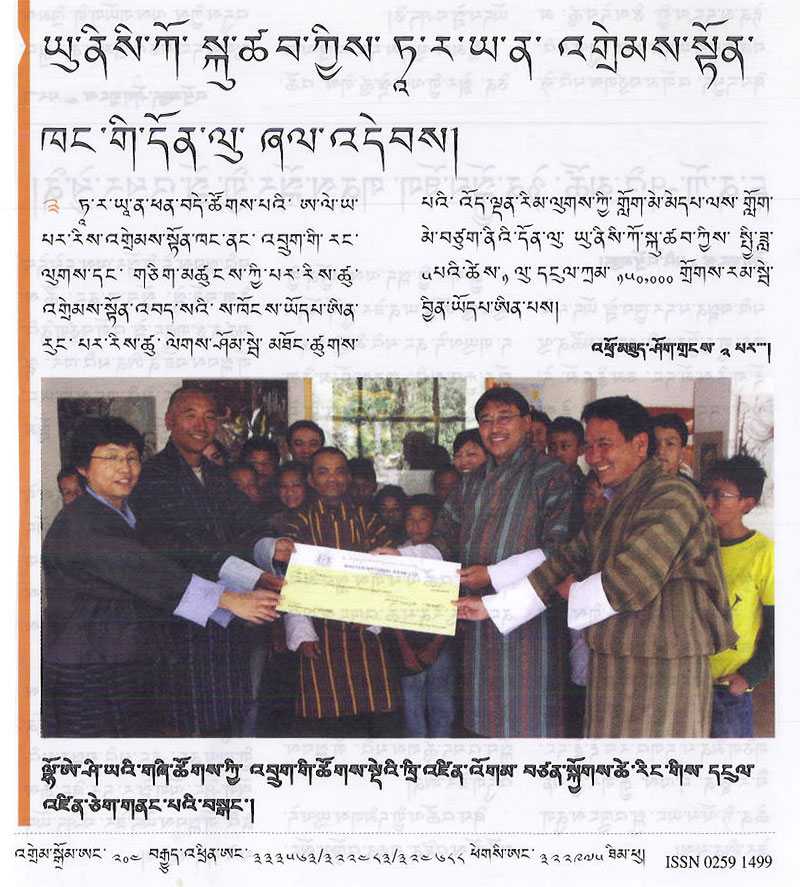 Bhutan News